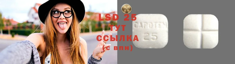 LSD-25 экстази ecstasy  Зубцов 