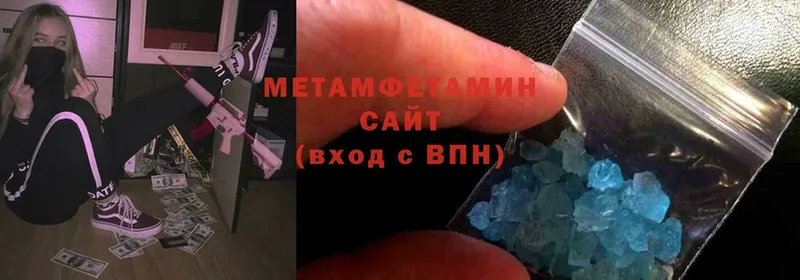 сколько стоит  Зубцов  Метамфетамин винт 